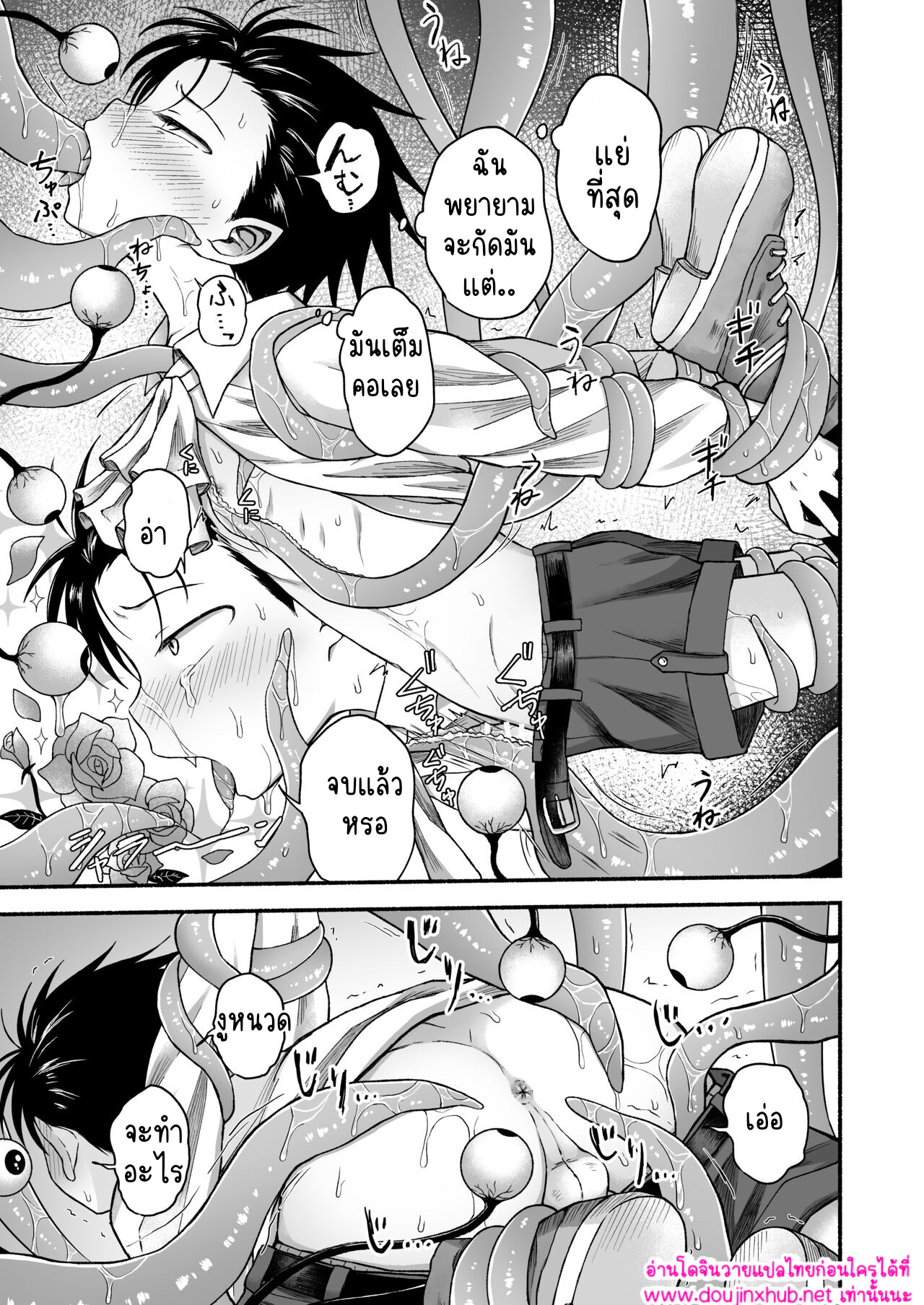 เพราะชอบถึงได้แกล้ง 01-52